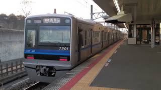 北総7500形7501F 印西牧の原駅発車