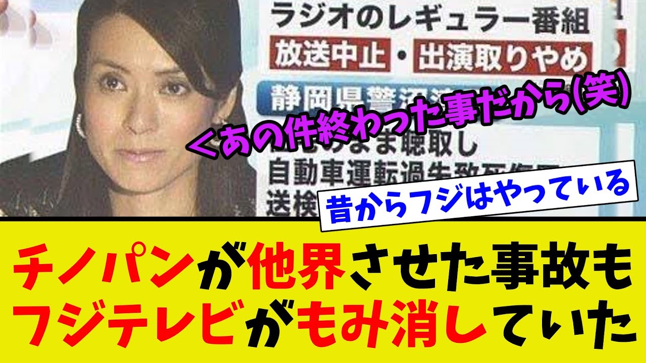 千野志麻事故
