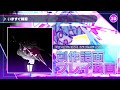 【 プロセカ 創作譜面 】いますぐ輪廻 / Retry Now 【 Re:MASTER 30 】