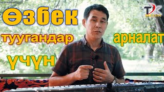 Узбек Туугандар Учун Кудурет Маматкулов - Поппури