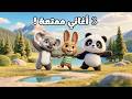 مجموعة أغاني ممتعة      أغناي كوالا والأصدقاء كرتوناطفال أغاني أطفال