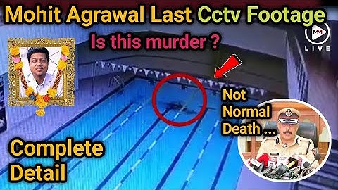 Last CCTV video of Mohit Agarwal drowning in swimming pool | Police First Statment