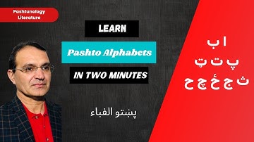 Pashto Alphabets & Its Sounds | Learn Pashto Alphabets | Pashtunology Literature