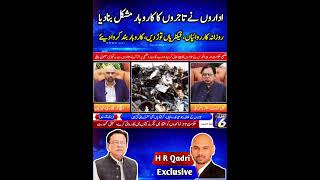 H R Qadri Exclusive. Rising Crackdown On Traders. Exclusive Talk With Sohail Butt