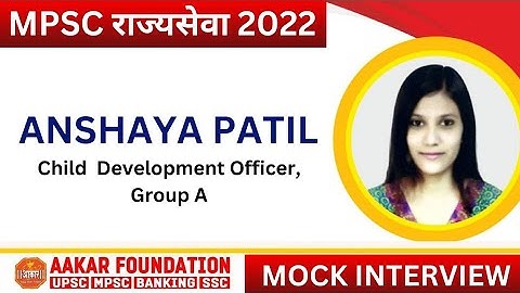 CDO ANSHAYA PATIL | MPSC राज्यसेवा RESULT 2022| MOCK INTERVIEW| BY RAM WAGH SIR, JAYSHREE MOHITE MAM