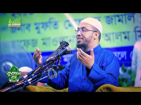 শাওয়াল মাসের ছয় রোজায় ডাবল সওয়াব পাওয়ার উপায়। শায়খ আহমাদুল্লাহ।         