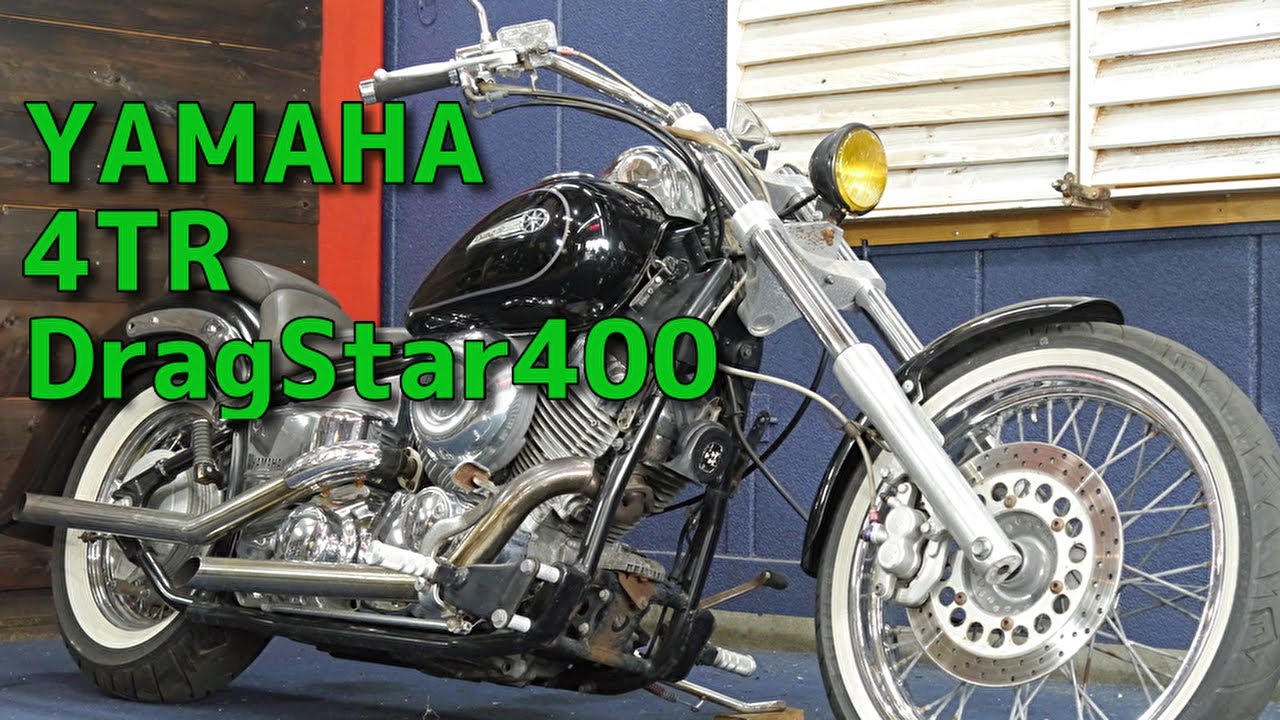 YAMAHA 4TR ドラッグスター400 参考動画 - YouTube