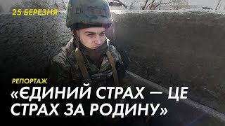 Нацгвардія боронить Харків — інтерв'ю з бійцями