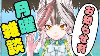 【朝活】初見さん歓迎！ラストにお知らせあるよ！【Vtuber】#ウヅメさ来い