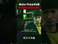 幸せカップルなはずの男の浮気現場に遭遇する桐生ｗ#ゲーム実況 #龍が如く極2 #龍が如く #shorts