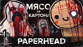 PAPERHEAD (2026). A Crazy Paper Shooter screenshot 3