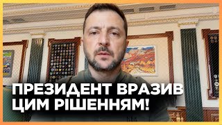 ЩОЙНО! ЗЕЛЕНСЬКИЙ вийшов із ТЕРМІНОВОЮ заявою. ПРЕЗИДЕНТ підписав ЗАКОН щодо НАБУ та САП