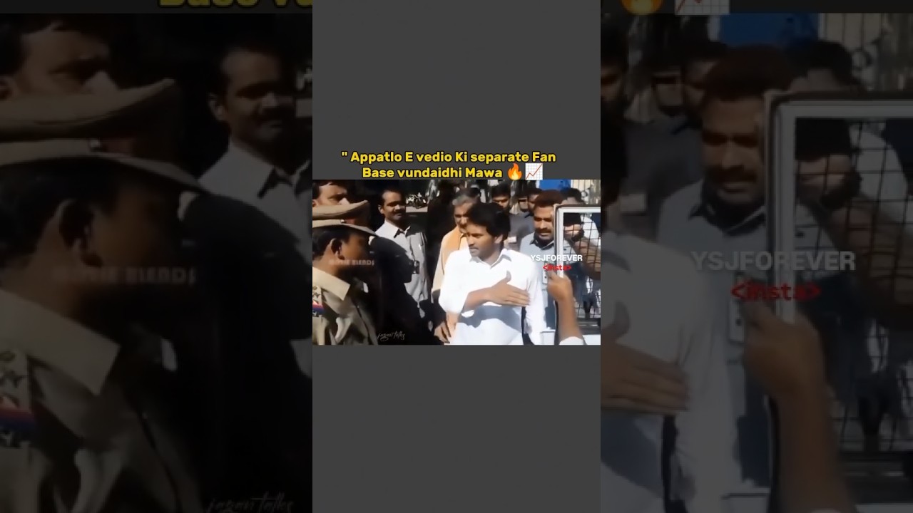 vintage ys jagan Mohan Reddy||ys jagan angry old video||ysrcp||ap ex CM||ysr|ap politics||