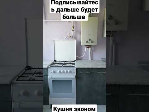 кухонный гарнитур эконом