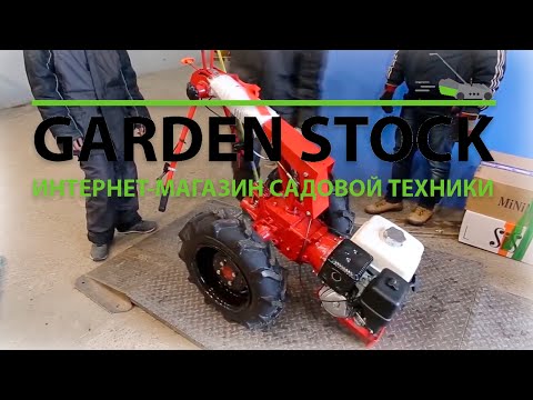 Интернет Магазин Садовой Техники Gardenstock