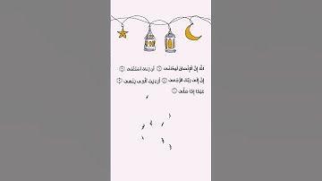 سورة العلق | أية ٦ ألي ١٤ | القارئ محمد صديق المنشاوي #quran #3mohab3