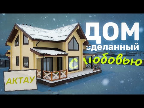 Проект «Актау» обзор!