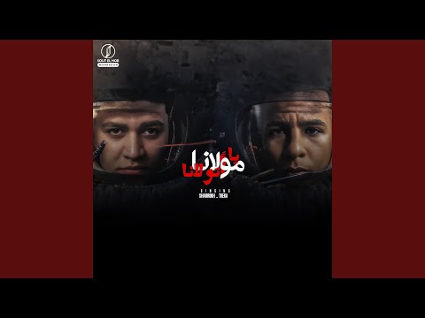 يامولانا اتولانا