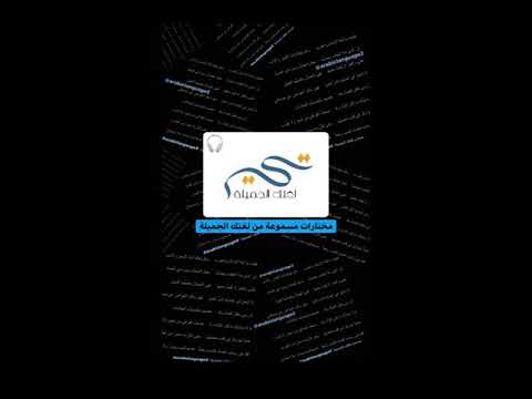 قصيدة كن بلسما إن صار دهرك أرقما إيليا أبو ماضي