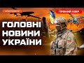 ВЕЛИКА ПРОБЛЕМА З ДОПОМОГОЮ США ❗️ УНІКАЛЬНА ОПЕРАЦІЯ ГУР ❗️ Вибухи на Росії