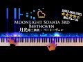 Beethoven - MoonLight Sonata 3rd Movement - classic piano tutorial - CANACANA