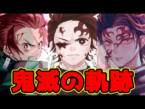 【鬼滅の刃】大ヒットの理由を徹底考察【※ネタバレ注意】
