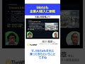 Metaも企業AI導入に参戦 #AI #shorts