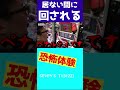 休憩中に誰かに回さている台【ワロスショート】#Shorts