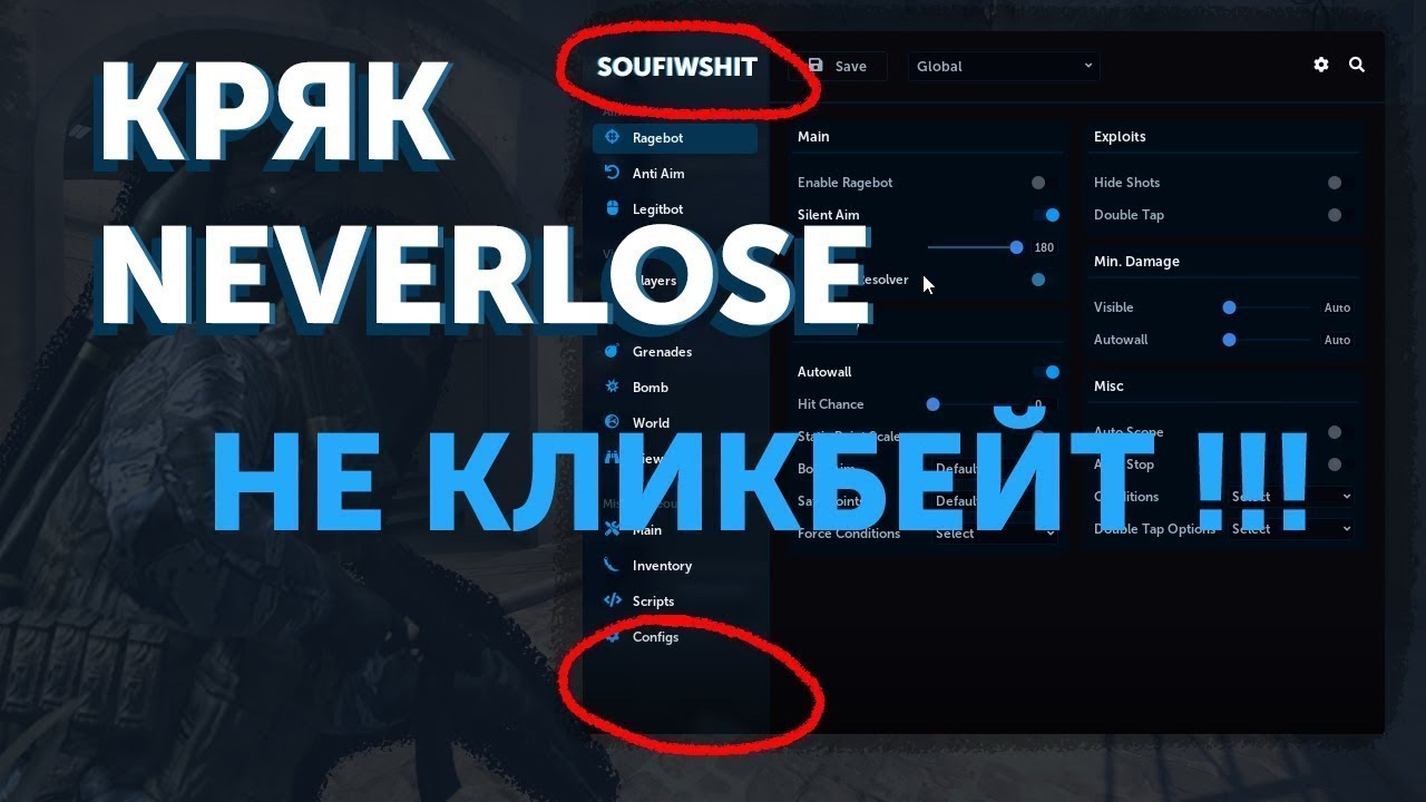 Неверлуз кс2. Neverlose.cc menu. Neverlose чит. Лоадер Neverlose. Neverlose crack.