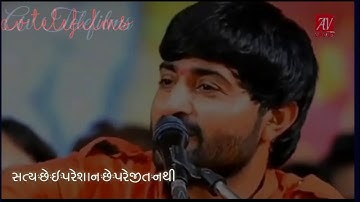 || સત્ય છે ઇ પરેશાન છે પરેજીત નથી || New Whatsapp status Devayat bhai khavad 2019
