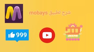 شرح تطبيق mobeasy