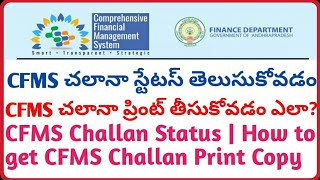CFMS Challan Status | How to get CFMS Challan Print Copy screenshot 2