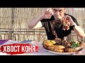 Иммунитет будет как у кентавра! Казан кабоб с кониной. Узбекистан. Ташкент 2020. Чайхана.