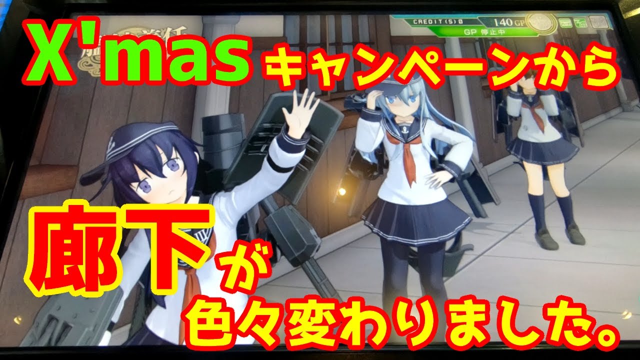 艦これAC 引退セット(バラ売り不可) 艦これAC 引退セット(バラ