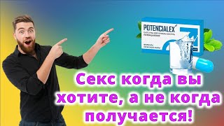 Лечение потенции в домашних условиях   рецепт увеличения потенции