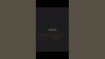 ثمرات الأعمال الصالحة – وعد الله الحق سورة النساء ١٢٤ بصوت ماهر المعيقلي