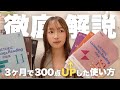 元偏差値34が留学なしでTOEIC950点取った公式問題集の使い方📖🎀