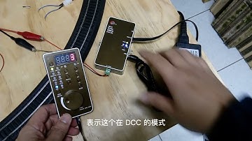 LD101 DC/DCC雙模式控制器 在DC類比模式下的操控