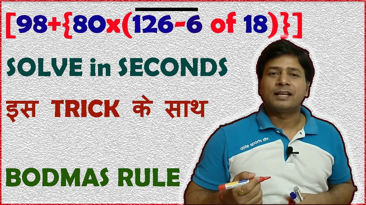 BracketsBar problem, Playing with Numbers, BODMAS rule,Solve within
