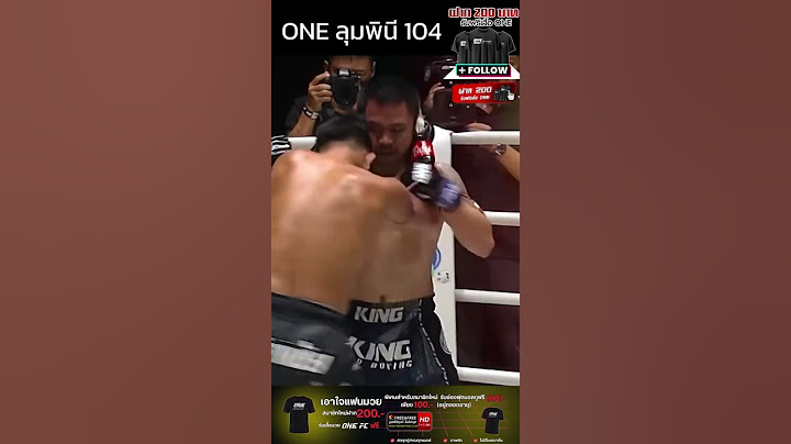 “ชาติพยัคฆ์ ศักดิ์สตูล” เปิดศึกรีแมตช์ภาค2 “คมเพชร แฟร์เท็กซ์” ONEลุมพินี104 | 11 เม.ย. 68 | 19:30น.