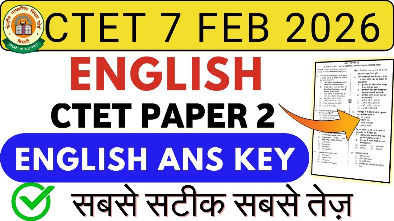 CTET 7 feb 2026 Paper 2 Language 2 English (अंग्रेजी) Answer Key | CTET ...