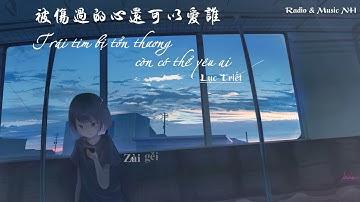 [Kara + Vietsub] Trái tim bị tổn thương còn có thể yêu ai - Lục Triết ( 被伤过的心还可以爱谁 - 六哲)