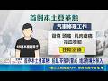 高溫多雨要注意! 衛生局:社區病媒蚊指數偏高 高雄現今年首例本土登革熱 汽修業66歲男確診｜記者 陳俞安 黃啟超｜台灣要聞20260524｜三立iNEWS