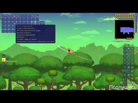 СИД НА ПОСОХ ВЫРАЩИВАНИЯ | Terraria (1.4.4.9)
