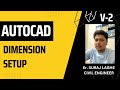 2 - Setup Dimension in autoCAD in Hindi by Er Suraj Laghe