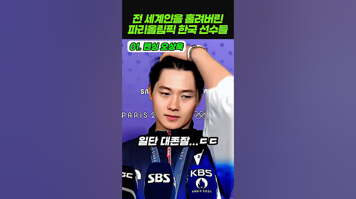전 세계 뒤집어 놓은 파리올림픽 한국 선수들 모음