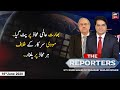 The Reporters | Sabir Shakir | ARYNews | 16 June 2020