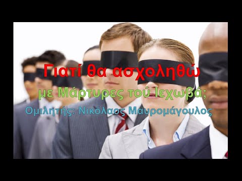 1. Γιατί θα