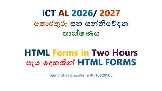 HTML Forms