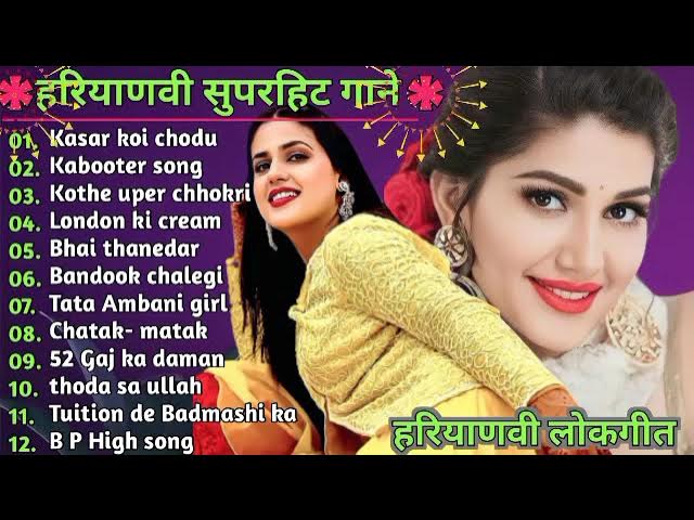 Pranjal & Ruchika Jangid Songs | latest haryanvi songs haryanavi 2023 | Nonstop haryanvi mp3 songs.